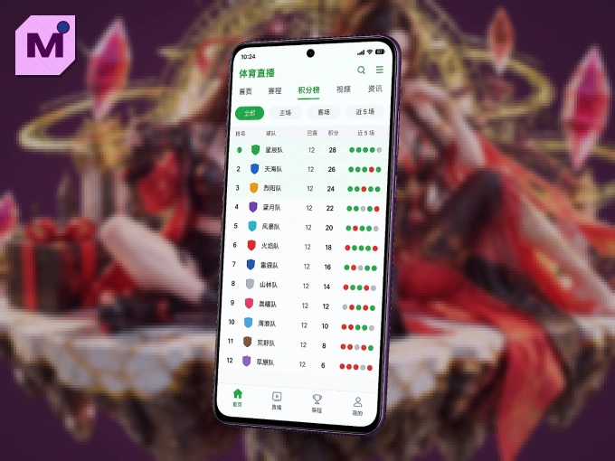 掌上MK体育，口袋里的体坛赛事现场