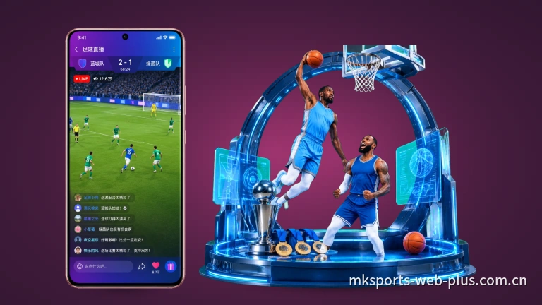 MK体育：免费高清球赛实时比分